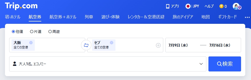 Trip.comのセブ行き航空券検索画面